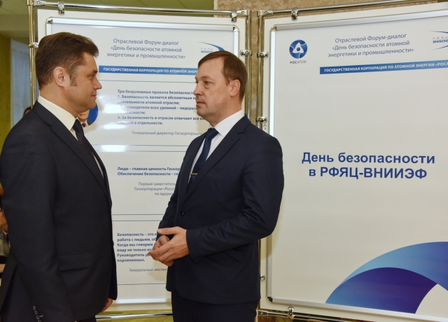 день безопасности.JPG